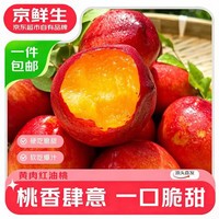 京鲜生山西麻点油桃 净重4.5斤 单果60g+ 新鲜水果 源头直发