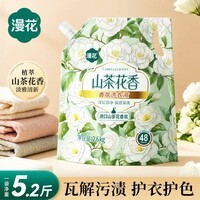 漫花山茶花洗衣液 留香持久深层洁净香氛去污护色柔顺护衣x 【山茶花香氛洗衣液】5.2斤*1袋