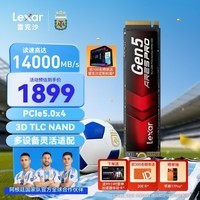 雷克沙(Lexar)ARES PRO 战神系列 2TB SSD固态硬盘 M.2接口(NVMe协议) PCIe 5.0x4 高速14000MB/s传输