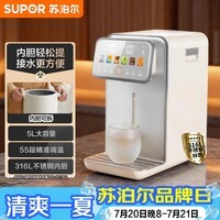 苏泊尔（SUPOR）电热水瓶饮水机恒温水壶5L电热水壶烧水壶316L可拆内胆SW-50T302 两款随机发货