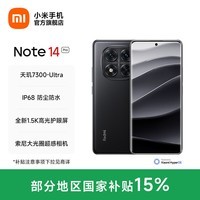 小米(MI)Redmi Note14 Pro 手机 国家补贴 天玑7300-Ultra IP68防尘防水 5500mAh大电量 小米红米 子夜黑 8GB+256GB