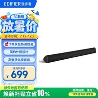 漫步者(EDIFIER)B3 高素质的电视音响 家庭影院 无线蓝牙回音壁 千元内杀手级全功能
