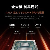 联想拯救者R7000P 2025电竞游戏笔记本电脑锐龙9 8945HX 16G 1T RTX5060 2.5k+游戏鼠标套装1号店专供