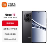 小米(MI)REDMI Note15 5G智能手机 OLED双曲面屏 第三代骁龙6处理器 IP66生活防水 红米新一代小金刚note15 子夜黑 8GB+128GB 官方标配
