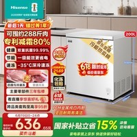 海信(Hisense)200L单温冰柜一级能效减霜深冷速冻冷藏冷冻小型冷柜BD/BC-200S1HNKQD