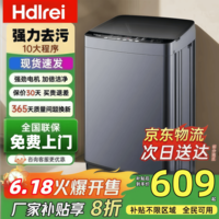 Hdlrei【家电补贴25%】一级能效洗衣机全自动波轮大容量洗烘一体智能预约家用宿舍出租屋酒店以旧换新 【大容量】20公斤 强力风干 蓝光洗护+一级能效 波轮