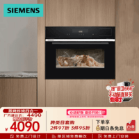 西门子（SIEMENS）嵌入式蒸烤炸炖四合一45L德系智能家用大容量一体机 CS289ABS6W