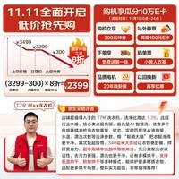 TCL小黄人·大眼萌AI超级筒T7R MAX 12公斤直驱洗烘滚筒洗衣机全自动家用家电国家补贴G120T7R-HDIS