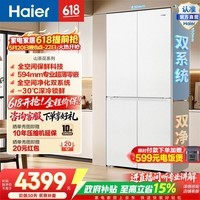 海尔（Haier）云溪502L十字门冰箱全空间保鲜超薄零嵌双系统双净化BCD-502WGHTD1CWLU1政府补贴15% 502L十字|双系统|超薄零嵌