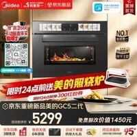 美的（Midea）【重磅新品 GC5升级款】可爱多小西梅55L嵌入式微蒸烤一体2026年新款 上下独立控温多功能GC5二代