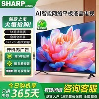 SHARP GENTS日本原装进口智慧夏普屏超清智能平板网络电视机43/55/65//7075/85/100英寸全面屏蓝光护眼 70英寸