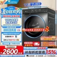 小天鹅(LittleSwan)滚筒洗衣机全自动12公斤大容量水魔方护色护形 纳米银离子除菌1.1洗净比 以旧换新 超薄 滚筒单洗 12kg TG120V618PLUS