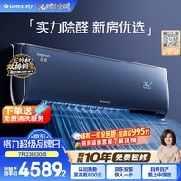 格力空调 京淳 1.5匹 新一级能效外机双排纯铜管 除甲醛健康风卧室挂机国家补贴KFR-35GW/NhCf1BGj