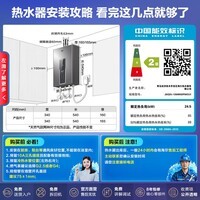 海尔(Haier)燃气热水器天然气 家用一级节能速热水伺服恒温无级变频风机密闭稳燃舱全维降噪小体积低水压启动 13L 增压变频水伺服/一级节能WM5