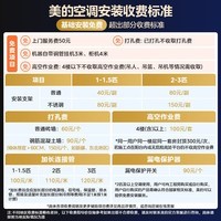 美的空调 全面风PRO 大1.5匹一级能效 风尊二代双排冷凝器 卧室空调挂机KFR-35GW/N8MXC1ⅡPro