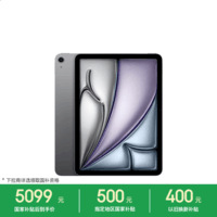 Apple/苹果【教育优惠】 iPad Air 11英寸 M4芯片 2026年新款 平板电脑(128G WLAN版)深空灰色