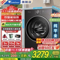小天鹅(LittleSwan)小乌梅3.0滚筒洗衣机全自动国家补贴家用10/12公斤大容量水魔方单洗/洗烘一体 超薄纯嵌 以旧换新 12KG小天鹅3.0升级版 滚筒单洗 1.21高洗净比