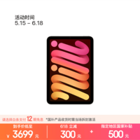 Apple/苹果 iPad mini (A17 Pro) 8.3英寸 平板电脑(256G WLAN版/mini7/MXND3CH/A)星光色