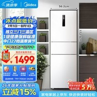 美的239升三门冰箱白色家用小户型三开门风冷变频一级能效节能宿舍租房电冰箱MR-251WTPE【国家补贴】