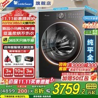 小天鹅(LittleSwan)小乌梅3.0滚筒洗衣机全自动国家补贴家用10/12公斤大容量水魔方单洗/洗烘一体 超薄纯嵌 以旧换新 12KG小天鹅3.0升级版 滚筒洗烘 1.32高洗净比