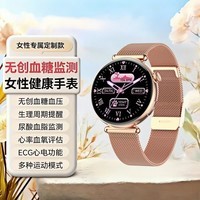 PYLV适用鸿蒙华为新款女士血糖血压监测手表智能健康情绪监测血脂尿酸心率睡眠通话一体机运动国家补贴 玫瑰金+钢带金【血压心率+情绪感知+女性健康】