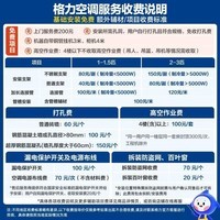 格力空调舒适风Ultra1.5匹双排铜管外机新一级能效壁挂式卧室省电空调挂机国家补贴KFR-35GW/NhMb1BAj