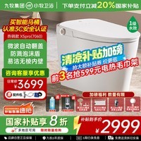 九牧（JOMOO）智能马桶小牧卫浴无水压限制带水箱轻音冲水一级水效坐便器 X5pro-7060 自动翻盖+泡沫盾 305/300mm 【290-390以内选择】