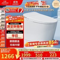 九牧（JOMOO）无水压限制轻智能马桶脚感翻盖翻圈无棱内壁SQ8640-SA-CJM305坑距