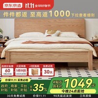 京东京造家居实木床 天然橡胶木多功能床头 主卧双人床1.5×2米