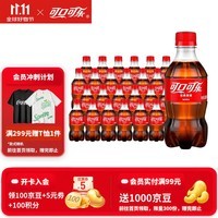 可口可乐（Coca-Cola） 可乐汽水碳酸饮料300ml瓶装经典款 新老包装随机发 300ML*24瓶