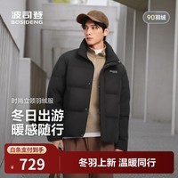 波司登（BOSIDENG）2025新款羽绒服男女同款情侣短款90绒立领冬季保暖外套 黑色8056 M 165/88A 体重约110-120斤