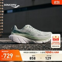 Saucony索康尼GUIDE18 向导18 女款稳定支撑跑步鞋轻便缓震运动鞋 浅绿221 37
