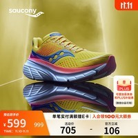 Saucony索康尼向导17稳定支撑跑鞋男缓震保护跑步鞋训练运动鞋 黄桔 44