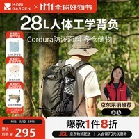 牧高笛（MOBIGARDEN）风影28L登山包 户外登山旅行轻便容量双肩背包 NX23664018 黑青