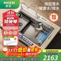 摩恩水槽大单槽厨房洗碗洗菜盆一体盆洗碗池纳米压纹台控手工水槽套装 台控双导轨手工压纹灰+热卖防指纹龙头
