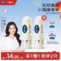 戴·可·思 婴儿护唇膏 儿童唇膏 宝宝润唇膏 持久保湿防干裂  3.6g