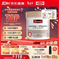 Swisse斯维诗 钙片+维生素D迷你钙片 中老年成人孕妇补钙 柠檬酸钙300片