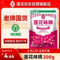 莲花味精200g 纯粮酿造无添加 99%高纯度不含盐 炒菜煲汤