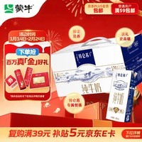 蒙牛特仑苏纯牛奶250ml*12盒 年货礼盒 送礼整箱牛奶