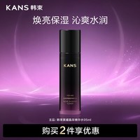 韩束黑耀晶采精华水爽肤水补水保湿春夏清爽改善肌肤干燥护肤品95ml