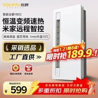 优牌（YOUPAI）智能浴霸风暖 米家智控 YB02照明排气一体 YP127ZX1-S