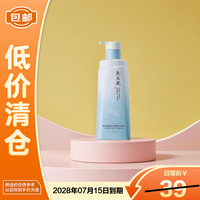 维特丝清风古韵香氛洗发水去屑止痒控油持久500ml(玉兰花)【临期清仓】