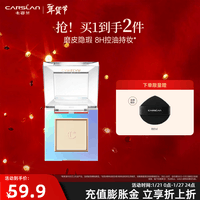 卡姿兰粉饼定妆粉不易脱妆持久遮瑕修容高光蜜粉饼生日新年礼物送女生 雾光粉饼02-自然色3.5g