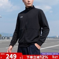 安德玛（Under Armour）官方男装 2026春季新款运动服跑步健身训练外套针织立领休闲夹克 干爽肤感/针织面料/黑色 L L(175/96A)