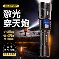 SHENYU超级强光手电筒超亮充电家用户外远射便携多功能变焦激光超长续航 镭射穿天炮+电量显示+type-c充电