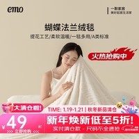 一默毯子办公室披肩毛毯盖被空调毯盖毯午睡毯沙发毯宿舍蝴蝶法兰绒毯 霜白（多用途绒毯） 150*200cm（单人盖毯）