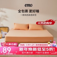 一默床笠罩全包床罩床垫保护套床垫套居家宿舍纯色肤感单双人床上床笠 橙黄 120cm*200cm