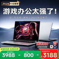 夏新【补贴500】笔记本电脑2025款AI高性能酷睿游戏本独显轻薄本网课学习便携学生商务办公设计编程