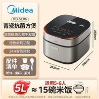 美的(Midea)电饭煲5L电饭锅抗菌青瓷内胆一键柴火饭 特色卤炖大容量家用智能预约MB-5E86(4-5人)