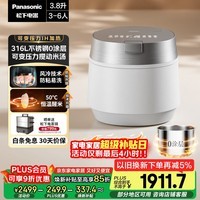 松下(Panasonic)饭光光PRO电饭煲0涂层家用无涂层电饭锅4-5人可变压力不锈钢IH煮饭3.8升SR-HXS151-W